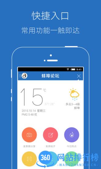 蚌埠论坛app v6.1.8安卓版 0