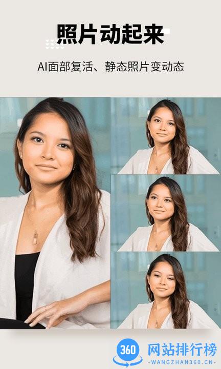 美图宝软件(更名图趣AI) v1.2.5安卓版 3