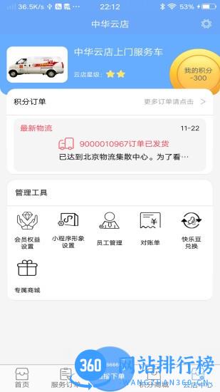 中华换油app v3.2.4.5安卓版 0