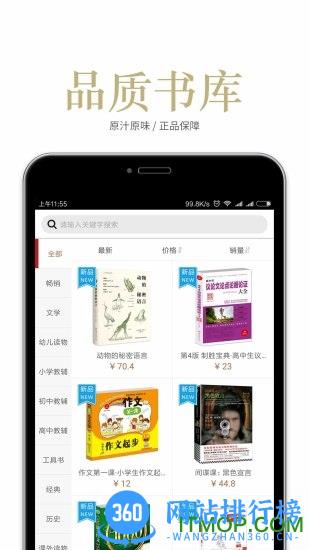 阅达书城手机客户端 v3.2.5安卓版 0