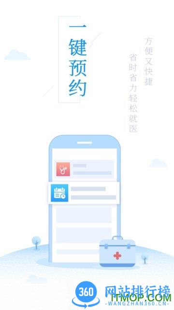 健康泰州App居民端 v2.2.23安卓版 2