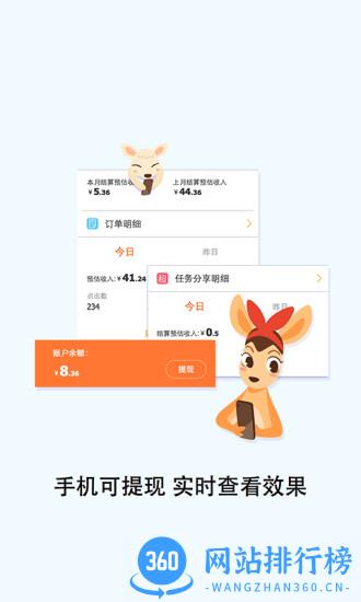 淘宝联盟手机版 v9.3.1安卓版 2