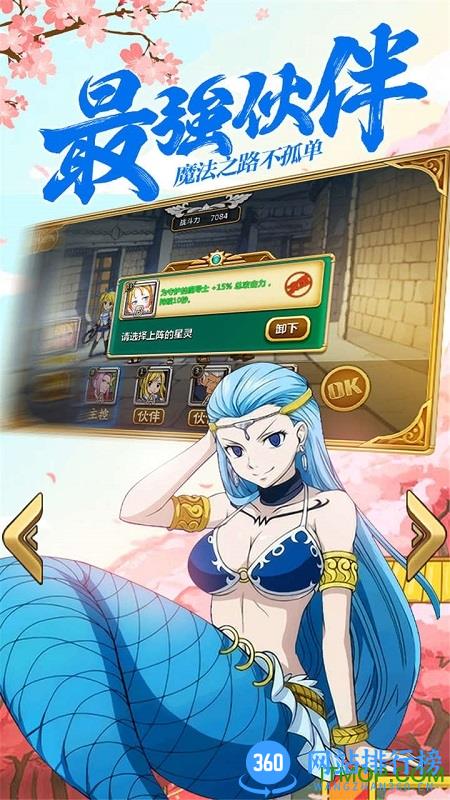 有妖气的尾巴BT版 v2.08 安卓公益版 2