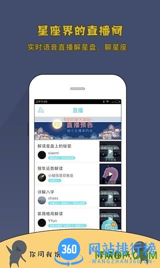 测测直播 v2.9.46安卓版 3