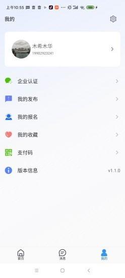 金隅智造工场最新版 v1.3.6 安卓版 3