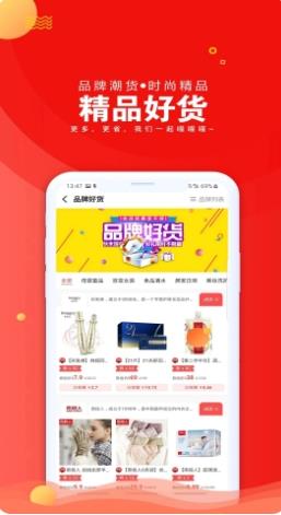 爱淘日记 v5.1.0 官方安卓版本 2