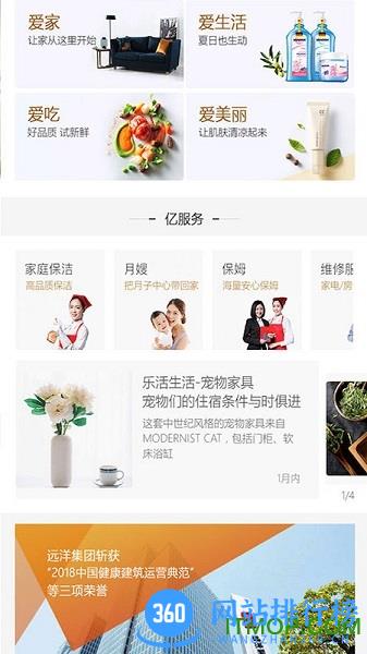 亿家生活 v5.5.5安卓版 0