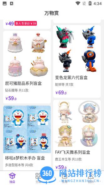 万物赏app v1.2.2 安卓版 1