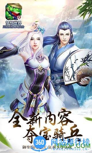 梦想世界端游手机版 v1.0.14 安卓版 1