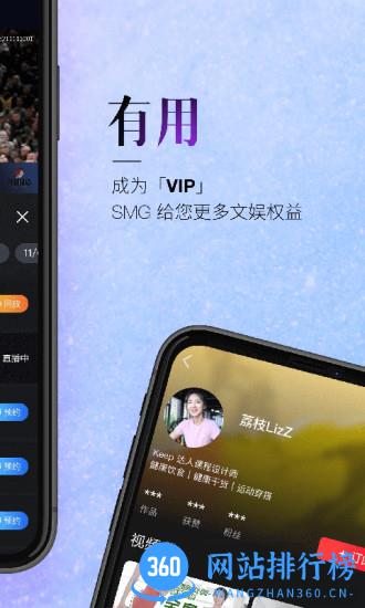百视TV手机客户端 v4.9.18安卓版 3