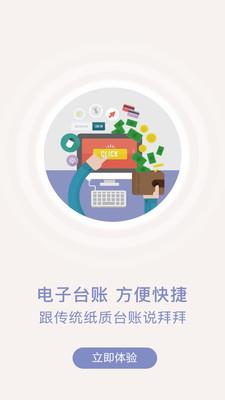 众食安企业端 v2.8.1-prod安卓版 0