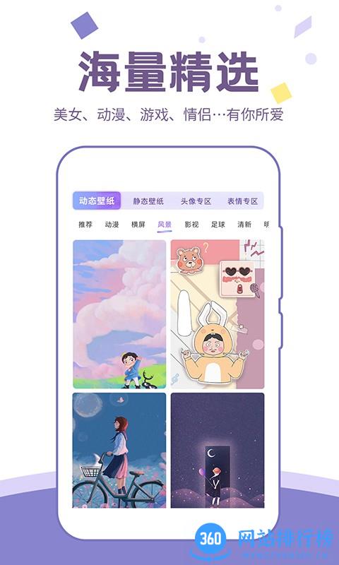 抖音潮图壁纸 v1.3.0安卓版 0