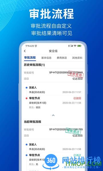 小象商管 v2.2.0 安卓版 0