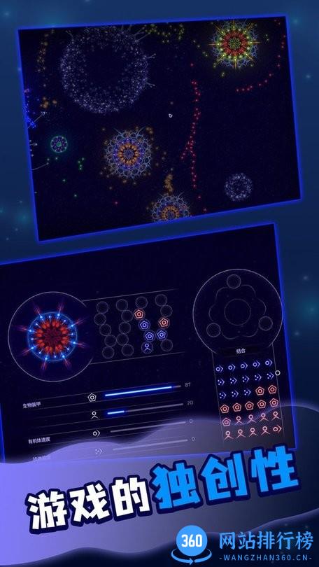 孢子模拟器手机版 v1.0.0 安卓版 2