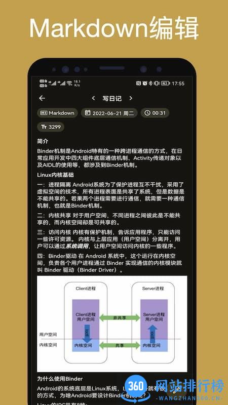 榴莲日记app v0.36.7安卓最新版 3