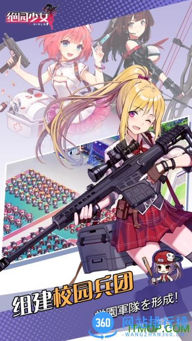果盘版绝园少女手游 v1.1.91 安卓版 1