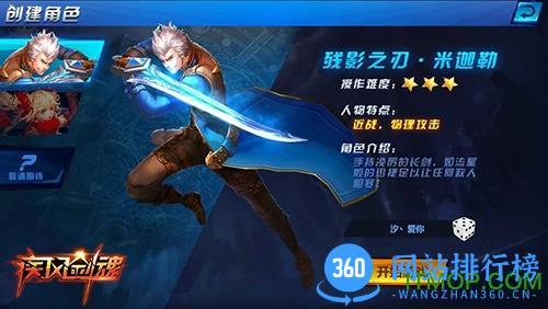 安峰疾风剑魂手游 v1.90 安卓最新版 1