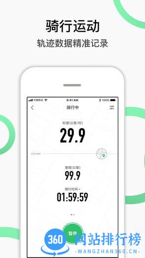 野途运动官方版 v3.33.0安卓版 1