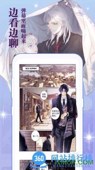 知音漫客手机版 v6.5.6 安卓版 0