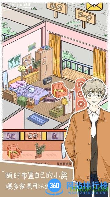 落樱小屋国际服 v2.7.6 安卓完整版 1