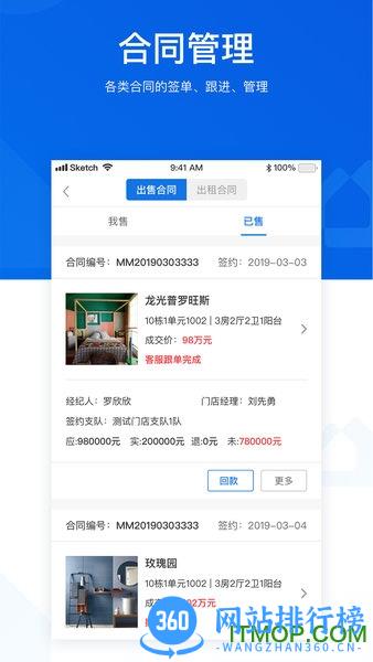 优居优住经纪 v3.45.0安卓版 1
