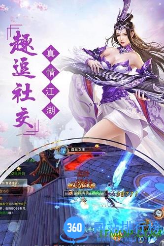 剑踪情缘九游版 v1.4.1 安卓版 3