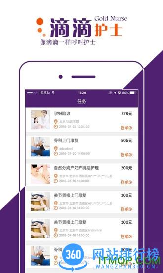 金牌康护客户端 v4.9.9官网安卓版 0