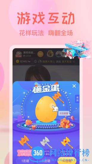 艾可直播app v5.0.9安卓版 0