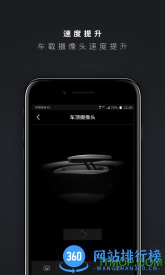 小鹏汽车远程控制 v4.44.0安卓版 3