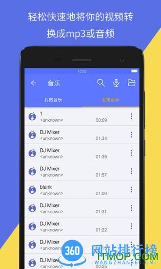 音视频转换器app