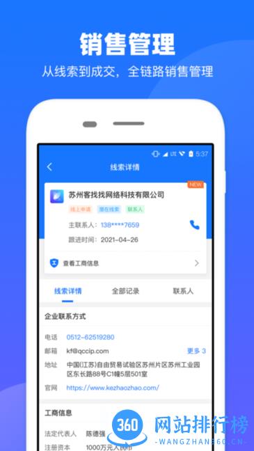 客找找app v1.4.4安卓版 2