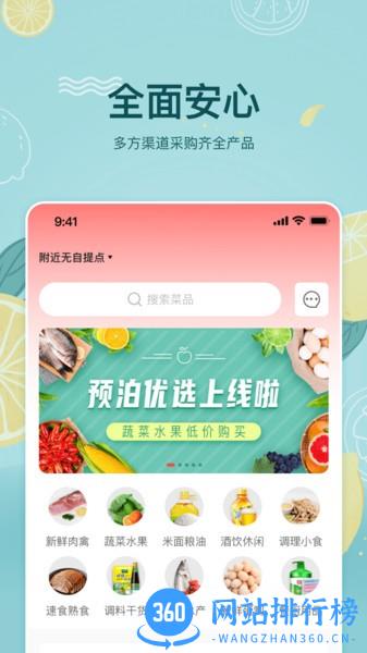 预泊优选购物平台 v1.7.3 安卓版 2