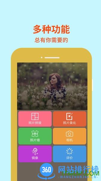 图片编辑 v2.2 安卓版 0