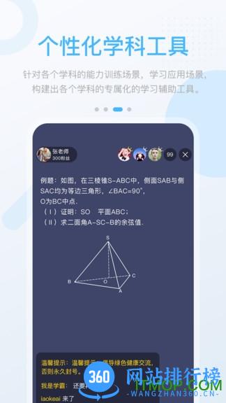 湖北教育中学版 v5.0.9.1安卓版 2