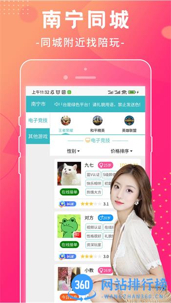 手握陪玩 v1.10.0 官方安卓版本 3