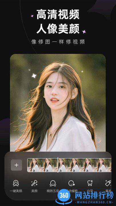 Meitu Winkapp