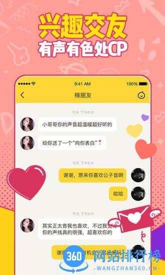 有信app(免费电话) v8.3.4安卓版 0