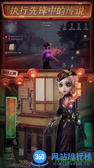第五人格易信版本 v1.5.33 安卓版 2