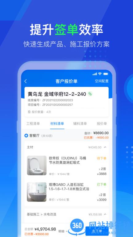 掌赋系统官方版 v8.9.8安卓版 1