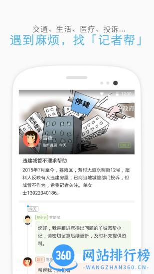 羊城派官网下载