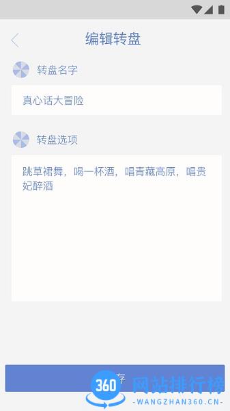 小决定大转盘软件 v2.0.5 安卓版 1