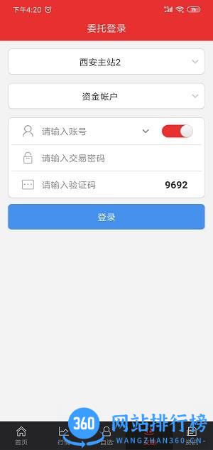 中邮同花顺手机炒股软件 V9.03.35安卓官方版 0