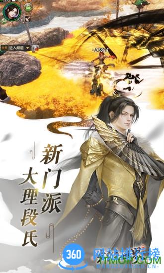 剑侠世界西山居 v1.2.15891 安卓版 1