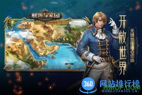 航海与家园无限钻石版 v1.4.6 安卓版 1