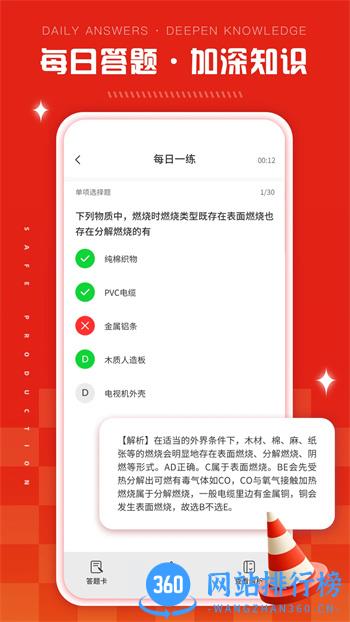 链工答题 v2.0.0 官方安卓版本 2