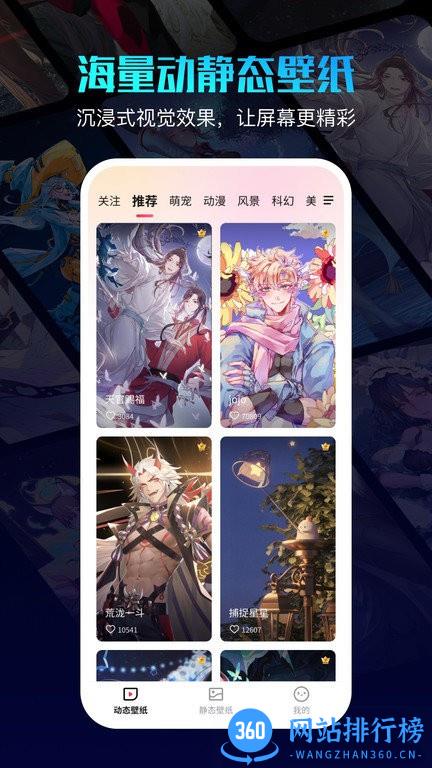360画报壁纸app v2.2.6安卓最新版 0