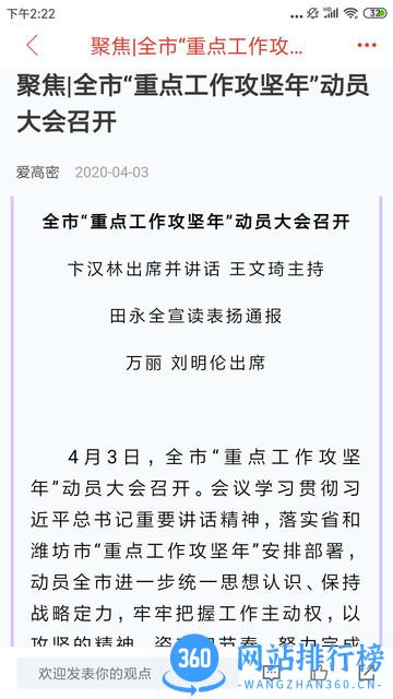 爱高密移动客户端 v2.1.2  安卓版 1