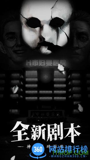 数独密室奇想夜物语 v1.3.31 安卓版 1