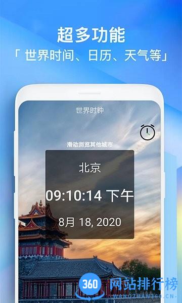 每日闹钟提醒软件免费版 v4.0 安卓版 3
