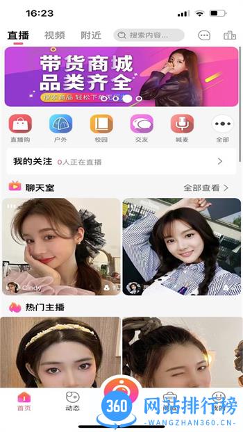米蕉点视 v1.1.4最新官方安卓版 1
